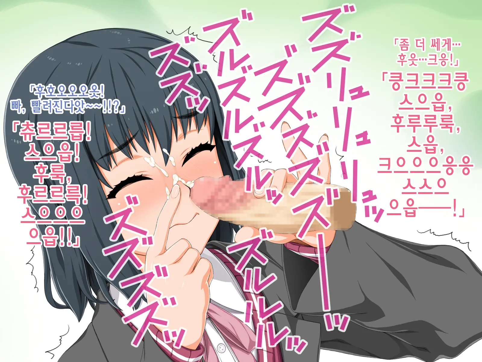 Otonari Vitamin Osananajimi | 소꿉친구 이웃 비타민